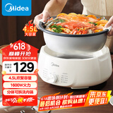 美的（Midea）电火锅电煮锅分体式可拆洗家用多功能锅4.5L大容量火锅专用锅不粘锅MC-HGE3026