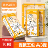 【百万销量】萌宠来袭1000张悬挂式抽纸餐巾纸本色卫生纸4层加厚 4层 1000张 3提