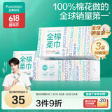 全棉时代【丁禹兮推荐】洗脸巾 80抽*3盒一次性毛巾洁面棉柔巾擦脸20*20CM
