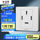 公牛（BULL）墙壁插座 G07系列 25A三相四线 86型面板G07Z113 白色 暗装