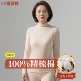 恒源祥中老年【100%纯棉秋衣秋裤】女抗菌保暖内衣套装打底薄款妈妈冬季