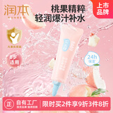 润本（RUNBEN）儿童面霜婴儿保湿霜小桃喜透润霜10g中小样补水润肤霜（轻润型）