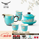 永丰源（auratic）夫人瓷水墨牡丹 7/8头陶瓷茶具套装 盖碗茶壶家用办公中式礼盒 茶具（盖碗组） 8头
