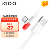 vivo官方原装 iQOO 原装Type-C胶囊闪充数据线-5A适用于iqoo荣耀小米OPPOvivo手机