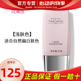 玫琳凯（MARY KAY）护肤品幻时5X轻盈润采粉底乳液bb霜正品化妆品旗舰护肤品官网官方 浅肤色