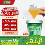三棵树漆墙面修补膏防霉抗菌白色墙面去污修复腻子粉膏墙皮脱落防水补墙膏