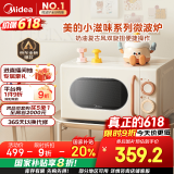 美的小滋味系列微波炉变频家用小型奶油风百搭复古转盘式一级能效低频轻音20L（M2H1）