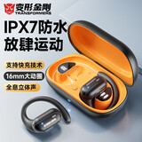 变形金刚（Transformers）【国家补贴】蓝牙耳机挂耳式开放不入耳TF-T58电量显示大黄蜂联名防水运动骨传导概念适用苹果华为