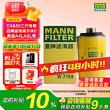 曼牌（MANNFILTER）机油滤芯机油滤清器W719/45M/W7159迈腾途观CC奥迪A4A6Q5帕萨特