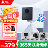 萤石CB2白色免费流量款 4G无限流量 300万超清 大容量锂电池 室内智能监控家用摄像头 AOV全天录像 