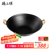臻三环手工铸铁炒锅生铁锅电磁炉煮面锅无涂层物理不粘锅平底龟纹 平底龟纹 38cm