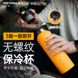 REVOMAX锐虎保温杯男女学生杯子咖啡杯保冷杯大容量水杯向日葵黄592ml