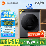米家小米12KG洗烘一体滚筒洗衣机超大容量 全自动节能一级能效以旧换新XHQG120MJ101   