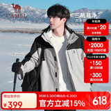 骆驼（CAMEL）冲锋衣防风三合一可拆两件套登山服119AX冰晶灰色/黑色,男女款M