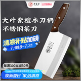 邓家刀真锻打高硬度不锈钢菜刀 大叶紫檀木刀柄 家用斩切刀JB-6415AB