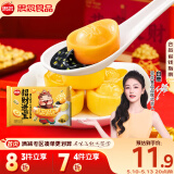 思念招财元宝汤圆312g20颗 黄金元宝造型黑芝麻开心果馅甜品汤圆