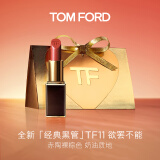 TOM FORD全新升级黑管水感缎光TF口红11赤陶裸棕色 母亲节520情人节礼物