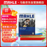 马勒（MAHLE）防护型空调滤芯抗病毒LAK1337P(奥迪A4L/A5/17年后/新A6L(C8)Q5L)