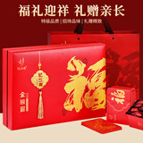 忆江南特级金骏眉茶叶礼盒260g蜜香型红茶节日送礼送父母长辈礼物福至