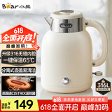 小熊（Bear）电水壶烧水壶电热水壶 恒温水壶双层防烫316不锈钢 智能断电 无缝内胆 ZDH-C15V7