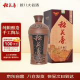 稻花香 陶坛丰藏 浓香型白酒 52度 500ml 单瓶装