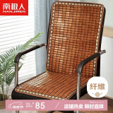 南极人坐垫椅子垫 夏季办公椅子垫坐垫靠背垫凉席垫 坐垫靠背一体垫