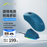 多彩（Delux）M900Pro游戏电竞鼠标无线2.4G双模有线鼠标3395轻量化8K回报率中大手可充电人体工学 M900pro蓝【8K接收器+充电底座】