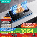 华帝（VATTI）国家补贴官方家用燃气灶天然气嵌入式双灶5.2kW猛火以旧换新煤气炉灶台灶具i10076B【天然气产品】