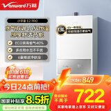 万和（Vanward）【小宇宙E2 PRO】【国家补贴15%】13升燃气热水器液化气 4A一级恒温节能省气速热静音防冻以旧换新