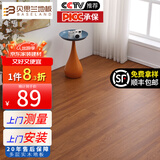 贝思兰 ENF级环保芯三层实木复合地板 耐磨多层木地板包装可选地暖地热 1202（12mm厚）