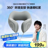 skg颈椎按摩器N1尊享款 肩颈部护颈脖子热敷支撑便携U型枕午休枕睡眠神器 送男女友老师毕业生日礼物