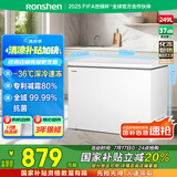 容声（Ronshen）249升冷柜减霜大容量冷藏冷冻冰箱一级能效雪糕厨房卧式冰柜BD/BC-249ZMSMA国家补贴