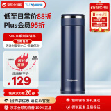 象印（ZO JIRUSHI）保温保冷杯不锈钢水杯户外便携男女学生杯子SM-JF48深蓝色480ml