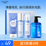 水密码护肤品套装补水保湿结水乳礼盒+控油去黑头洁面150ml