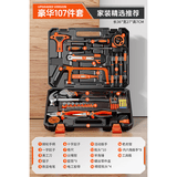 绿林（GREENER）家用工具箱套装五金工具套装家庭维修多功能电讯木工电工工具组合 豪华-工具套装【升级加强版】