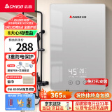 志高（CHIGO）即热式电热水器6500W电热水器小厨宝家用集成洗澡免储水多功率可调防漏电 银色 KBR-B65