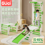 顾之Guci攀爬架滑滑梯婴儿百变折叠爬爬架儿童游乐设施宝宝玩具1-10岁