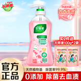 立白好爸爸天然樱花洗衣露除菌去血渍内衣内裤洗衣液健康无刺激 【内衣专用】淡雅樱花450g*1瓶