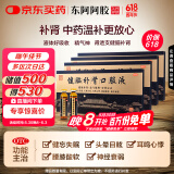 4盒装[东阿阿胶] 健脑补肾口服液 10ml*10支/盒 健脑补肾益气健脾安神健忘失眠头晕耳鸣腰膝酸软神经衰弱