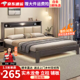 火华哥家私床实木床现代简约轻奢家用双人床主卧简约时尚大床 橡木色加厚款床 1.5*2米
