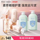 准孕妇洗护套装洗发水沐浴露护发素洗护3件套内衣洗衣液除菌除螨