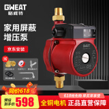 格威特增压泵家用全屋热水器自来水加压泵冷热水全自动太阳能屏蔽泵管道 15-9原厂配置（家用轻音泵）