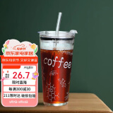 唯铭诺（WEIMINGNUO）玻璃杯吸管杯子女可乐杯咖啡杯男办公室喝水杯耐高温夏季冷饮杯