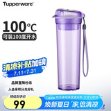 特百惠（Tupperware）晶彩MAX塑料杯600ml 男女士学生夏季运动水杯子毕业礼物 冰沙紫