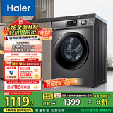 海尔滚筒洗衣机全自动单洗 超薄家用 10公斤大容量【EG100MATE2S】一级能效 以旧换新