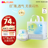 凯儿得乐care daily丝薄日用拉拉裤XL28片(12-17kg)婴儿成长裤尿不湿