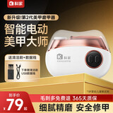 科家电动指甲刀剪磨甲器套装全自动硬指甲灰剪钳脚趾甲修剪器 珍珠白