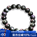 石玥珠宝精品10mm彩虹眼黑曜石手串本命年转运珠水晶手链男女士款礼物