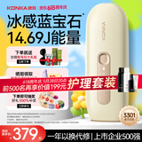 康佳（KONKA）脱毛仪3301蓝宝石冰感冰点家用唇腋腿毛脱毛机生日520情人节礼物 奶油白-石英晶体冰点版本