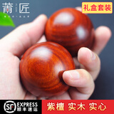 莆匠紫檀木光面保健球手转球健身手球送爸爸父亲生日礼物祝寿礼物 光面直径5.0cm 一对